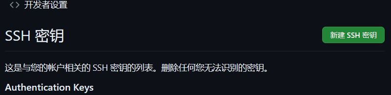 New SSH key
