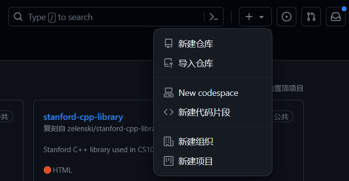 建立新仓库